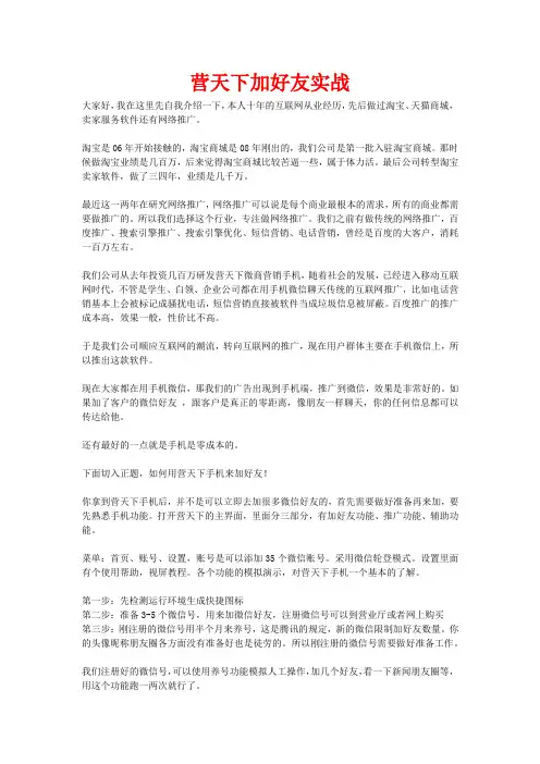 微信加好友方法,日加200精准好友