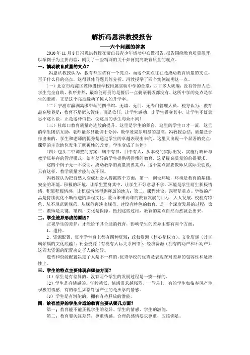 六个问题的答案