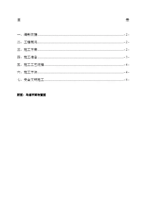 基坑上下人通道搭设及方案