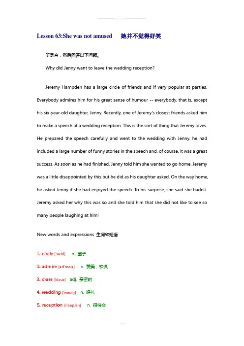 裕兴版新概念英语-第二册-第63课-lesson-63-详细笔记