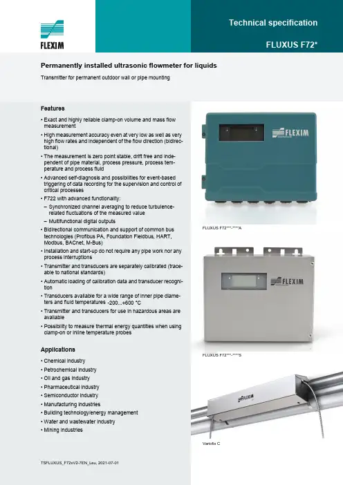 FLUXUS F72 流量计说明书
