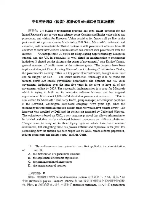 专业英语四级(阅读)模拟试卷60(题后含答案及解析)