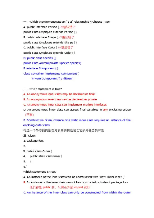 JAVA试题英文版(答案)