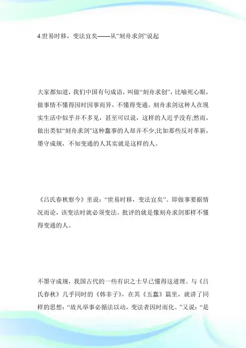 20XX年MBA联考必备作文23篇(4-6篇)-MBA考