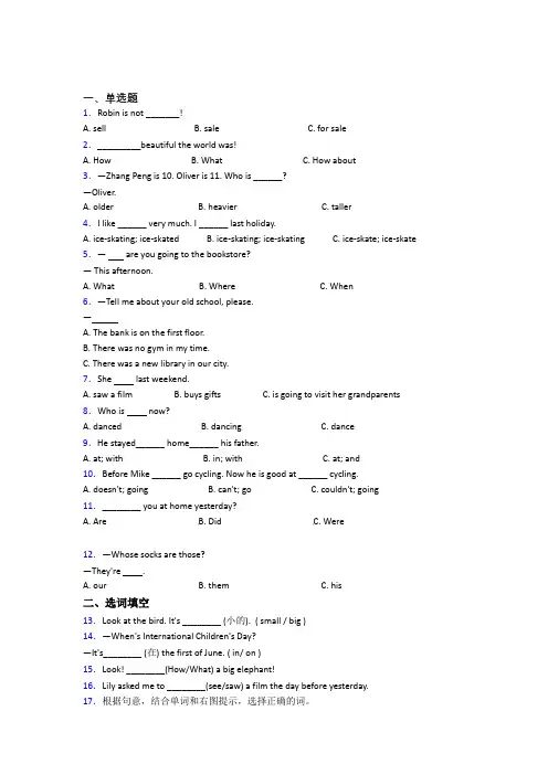 【学生卷】2022年小学英语六年级下册期中测试(答案解析)(1)