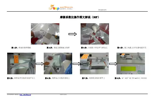 摩擦系数仪操作图文解说