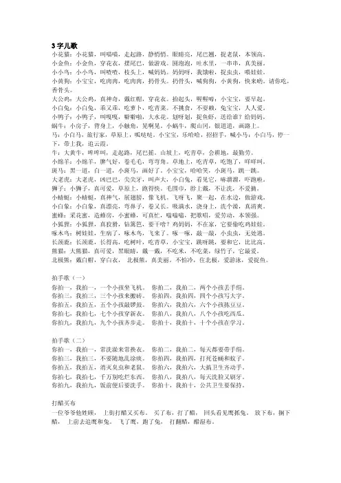 儿歌——精选推荐