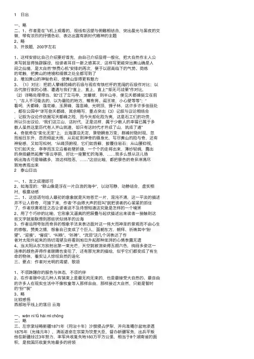 八年级上册历史练习册答案北师大版
