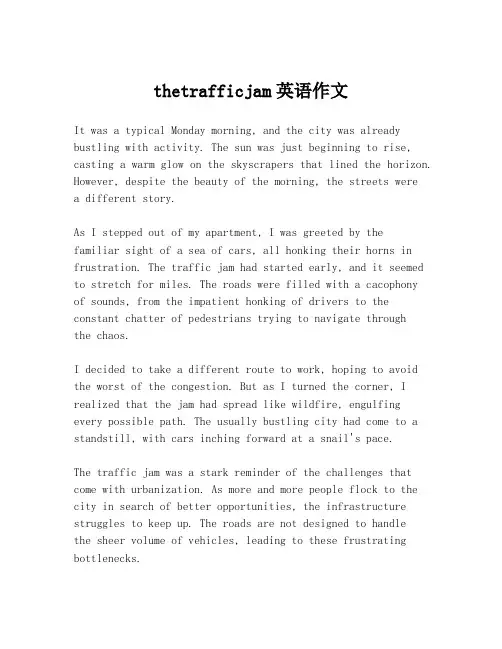 thetrafficjam英语作文