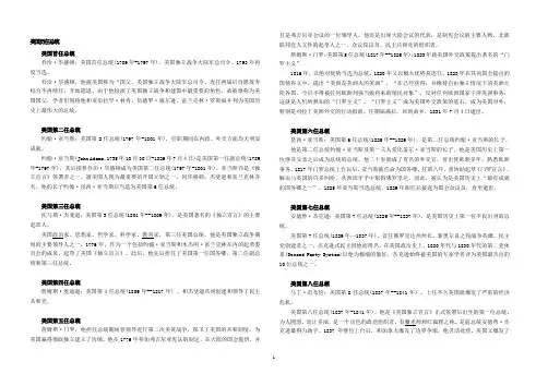 美国历任总统