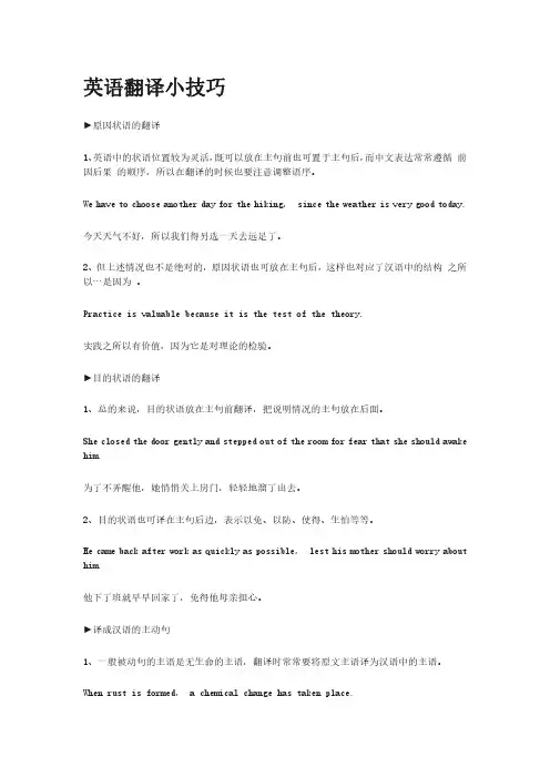 2019翻译硕士英语翻译的3个小技巧