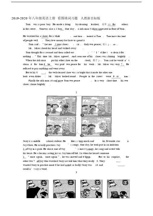 八年级英语上册看图填词习题人教新目标版.doc