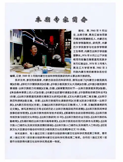 本期专家简介