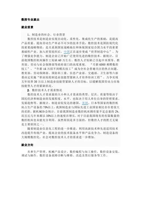 数控