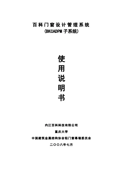 _百科使用说明书