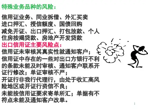 金融工程学第九章风险管理.