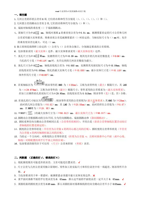 第四章习题答案