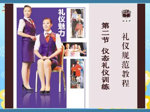手势礼仪讲