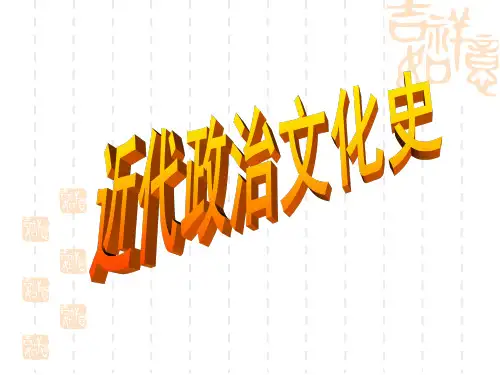 近代政治史之国际工人运动