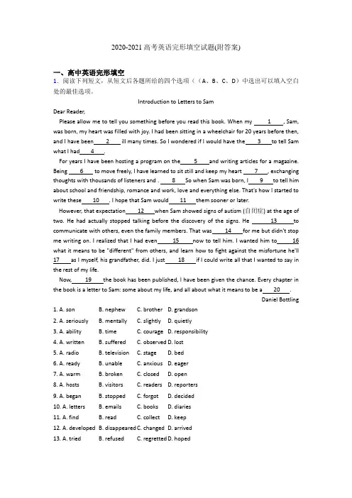 2020-2021高考英语完形填空试题(附答案)