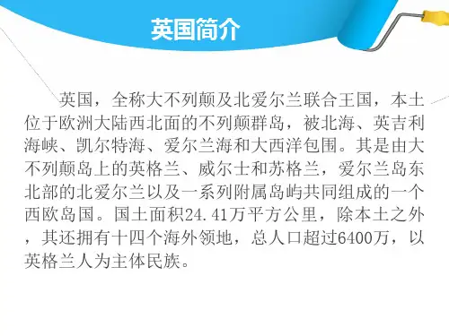 大国崛起之英国