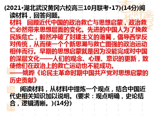 高考历史小论文训练(教师)