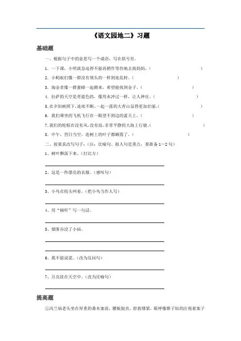 部编版五年级语文上册第二单元试卷及答案