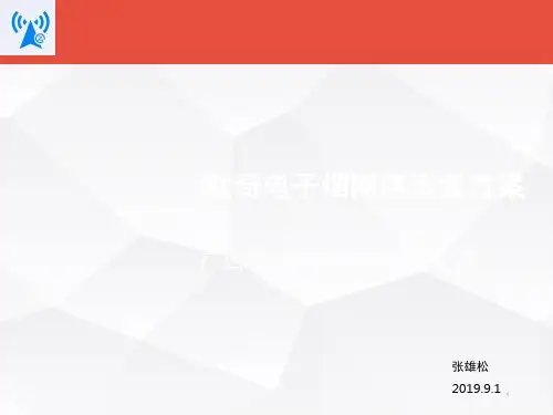 欧奇电子烟网络营销方案(课堂PPT)