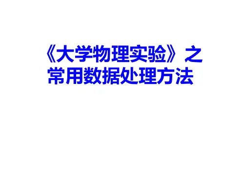 5、常用数据处理方法