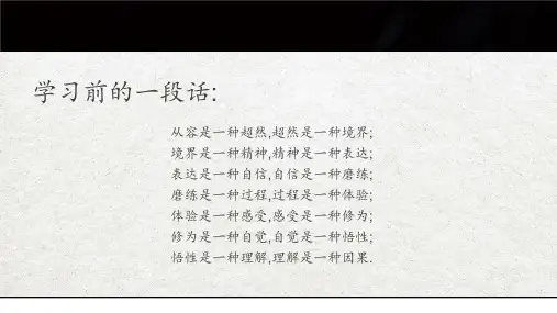 职业化培训公司员工职业化训练讲座课件