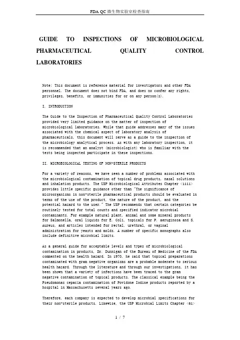 FDA-QC微生物实验室检查指南