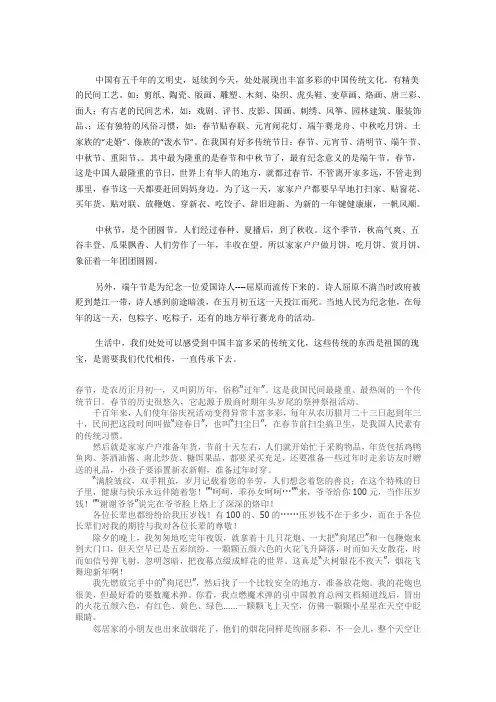 中国有五千年的文明史