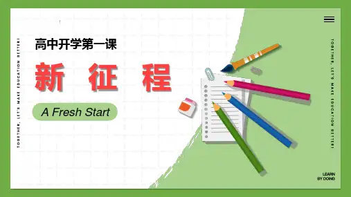 【课件】高二上学期英语开学第一课课件