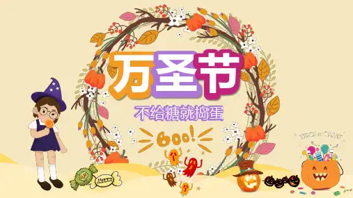 Unit2SectionB万圣节英文介绍课件人教版英语九年级全册
