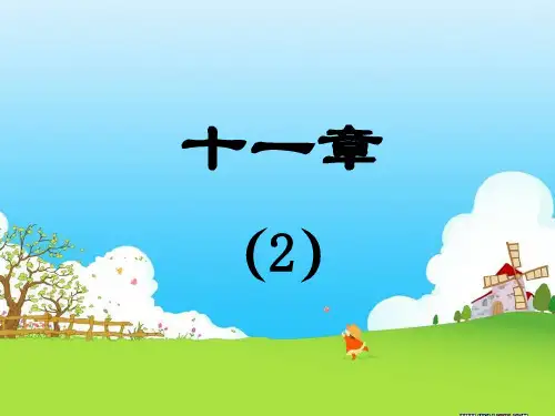 大学物理第11章第二次课11(3-4)