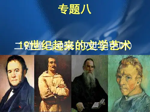 碰撞与冲突ppt1