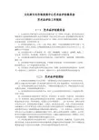 文化部文化市场发展中心艺术品评估委员会艺术品评估工作规则