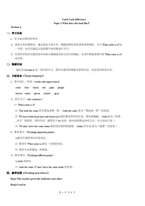 仁爱英语教材七年级上册Unit2_Topic2教案