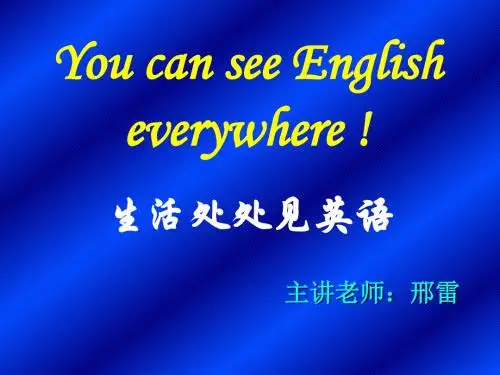 《生活处处见英语》PPT课件