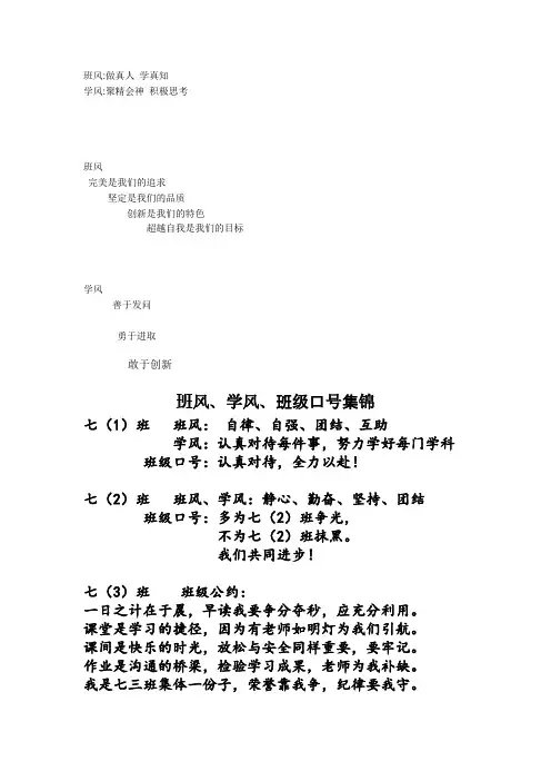 班风、学风