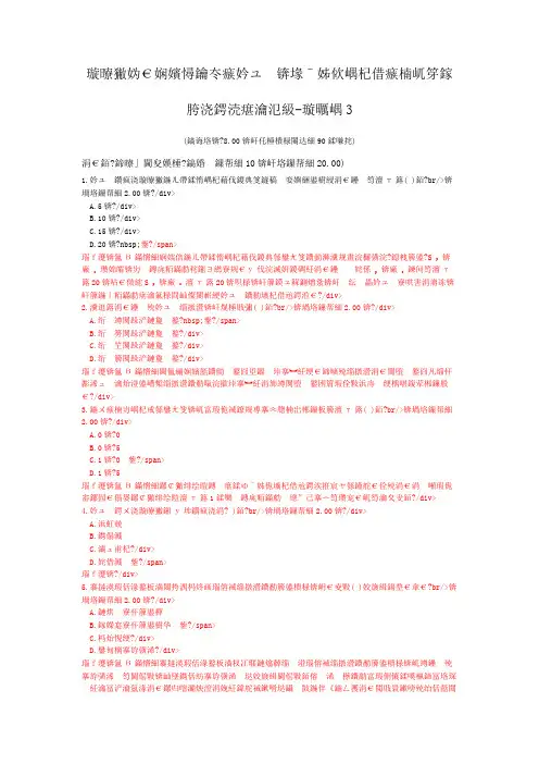 试验检测员考试桥梁(桥梁荷载试验与承载力评定)-试卷3