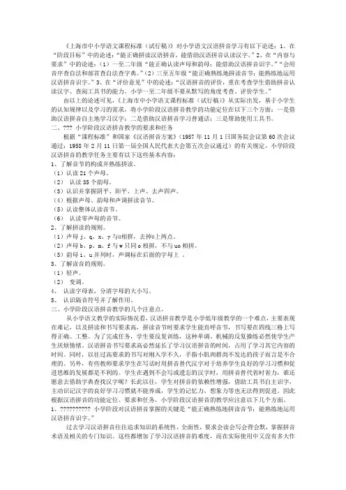 奥语拼音