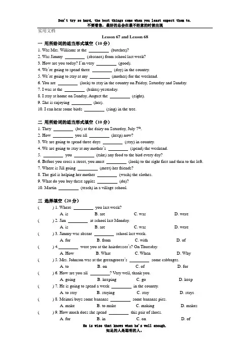 新概念英语第一册Lesson-67-68练习题