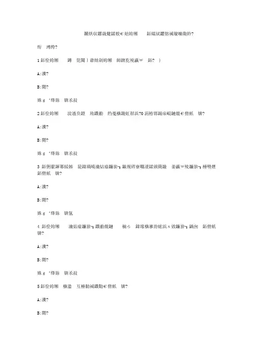 智慧树知到《犯罪学》章节测试答案
