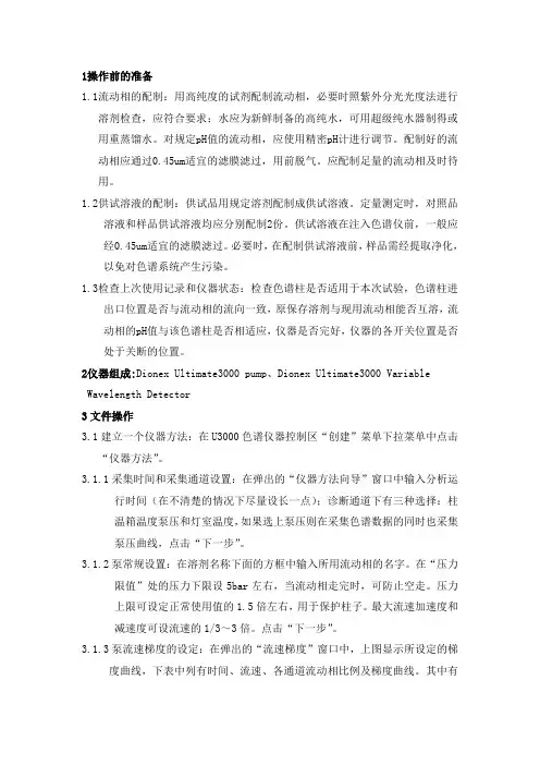 赛默飞基本操作