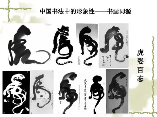 创造形象诗文有别鉴赏指导