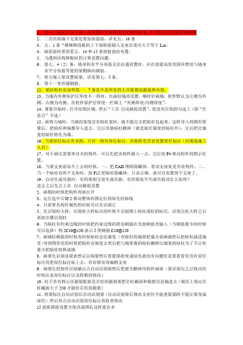 广联达画图技巧