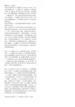 个人英雄主义不适合当今社会一辩稿