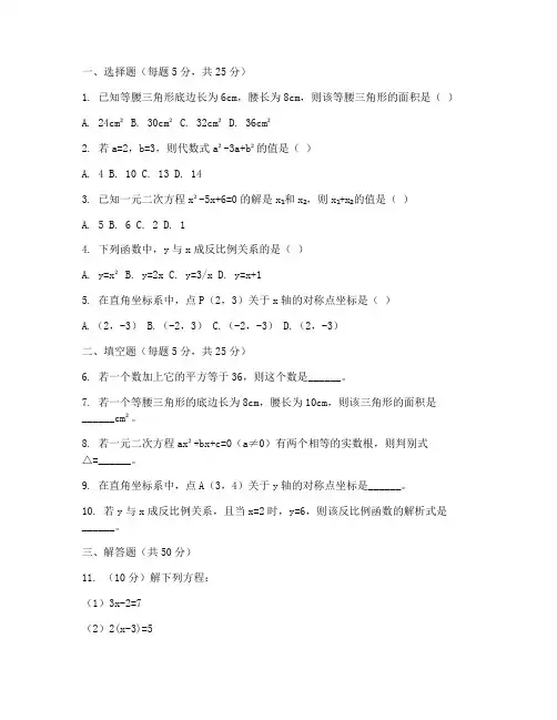 初二数学上学期月考试卷