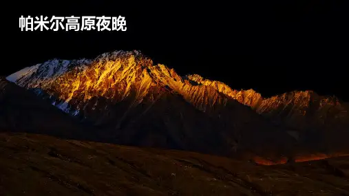 1.1 疆域(共2课时)-2024-2025学年地理八年级上册同步备课高效课件
